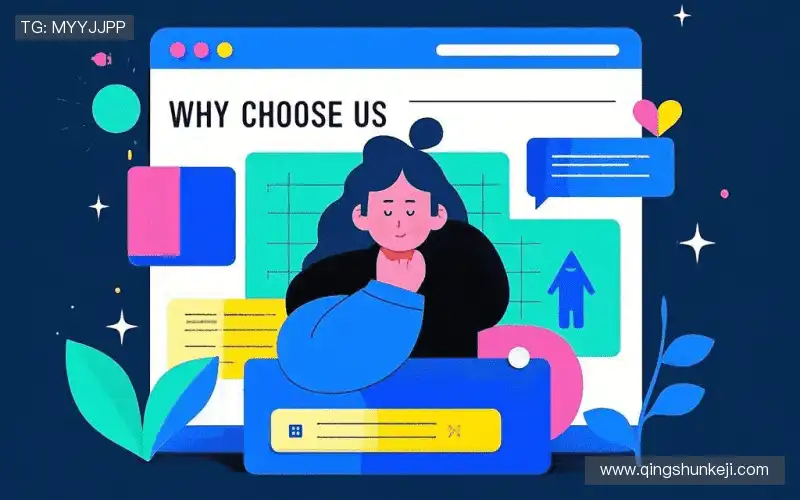 为什么选择我们？